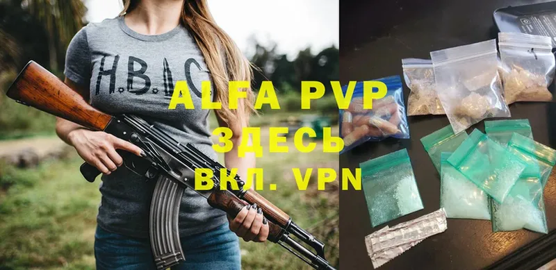 A-PVP мука  Кизел 