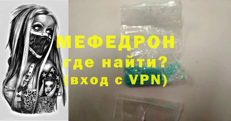 Меф mephedrone  Кизел 